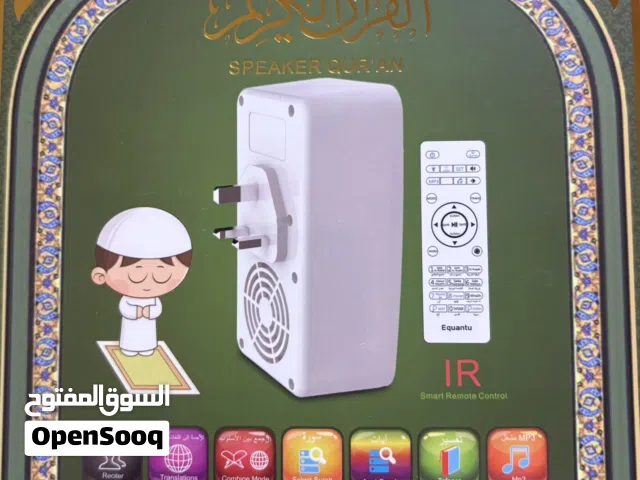 سماعة القرآن الكريم