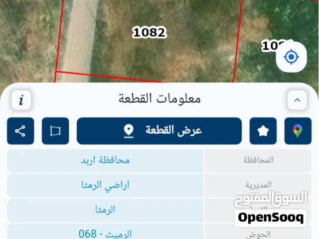 Industrial Land for Sale in Irbid Aban