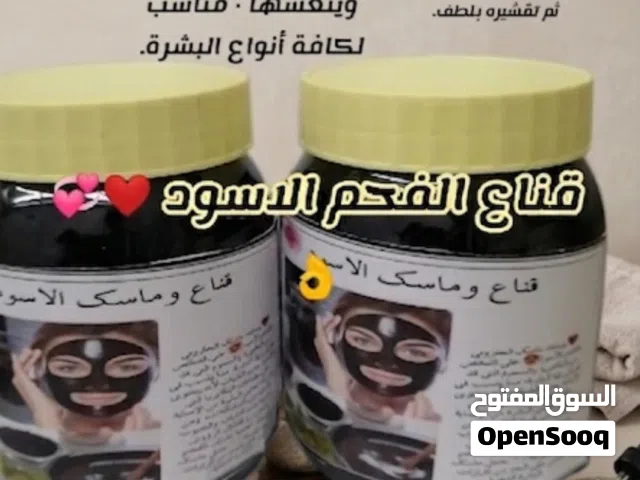 القناع الاسود الرهيب خيالي فالتنظيف وازالة الرؤؤس السوداء كانك مسوية فيشل بعد التجربة سوف ترجعي مرة