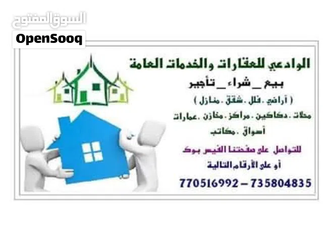 200 m2 3 Bedrooms Apartments for Rent in Sana'a Hayel St.