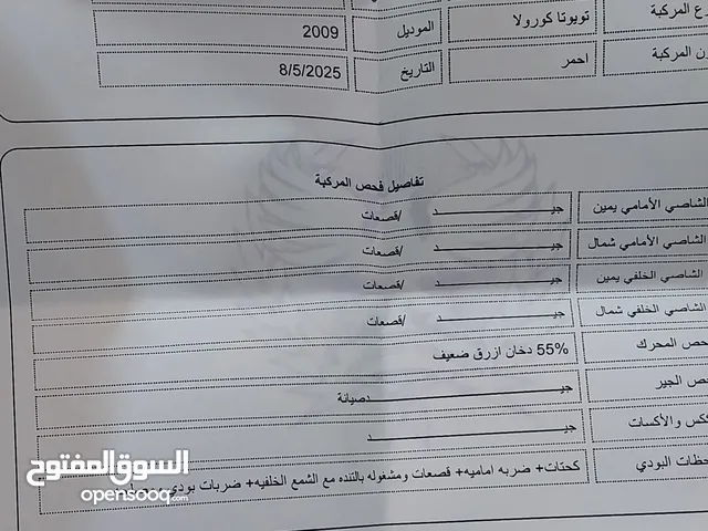 Used Toyota Corolla in Amman