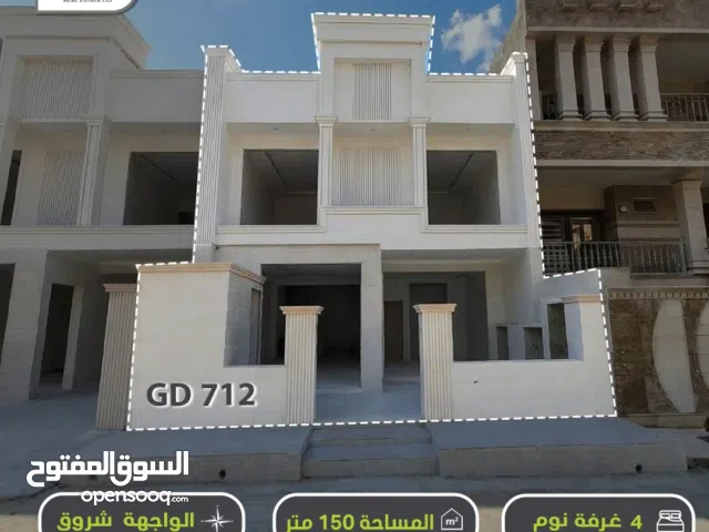 دار للبيع بمساحة 150م في هولير نيوو