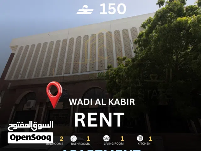 100 m2 2 Bedrooms Apartments for Rent in Muscat Wadi Al Kabir