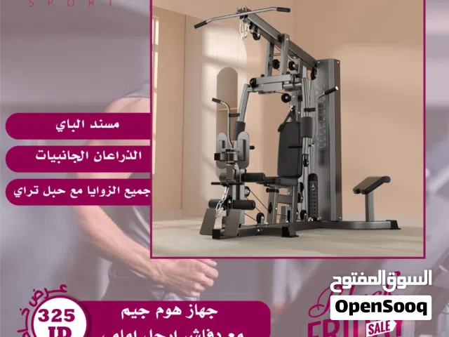 أفضل الأسعار تجدونها لدى ليدر سبورت أجهزه متعدده لألعاب القوة مكفوله  أمريكي وصيني نخب أول