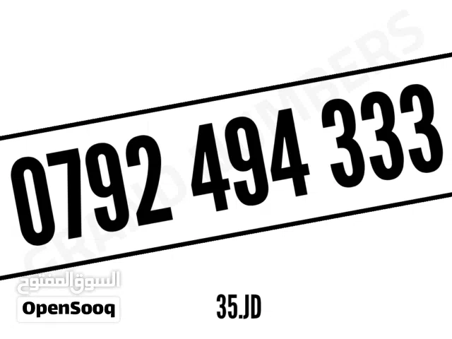 Zain VIP mobile numbers in Irbid