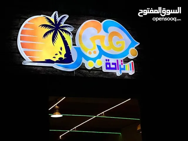 استراحه للبيع في البريقه بسعر مغري جدا 550 الف سعودي غير قابل للتفاوض للجادين فقط