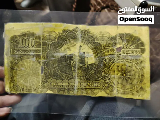 100 جنية فلسطيني عملة محدودة ومن النوادر وبرقم تسلسل مميز وصف