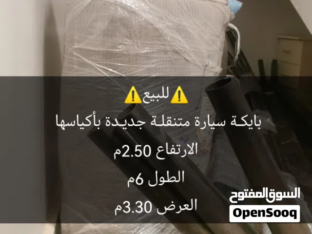 مظلة سيارة (بايكة)