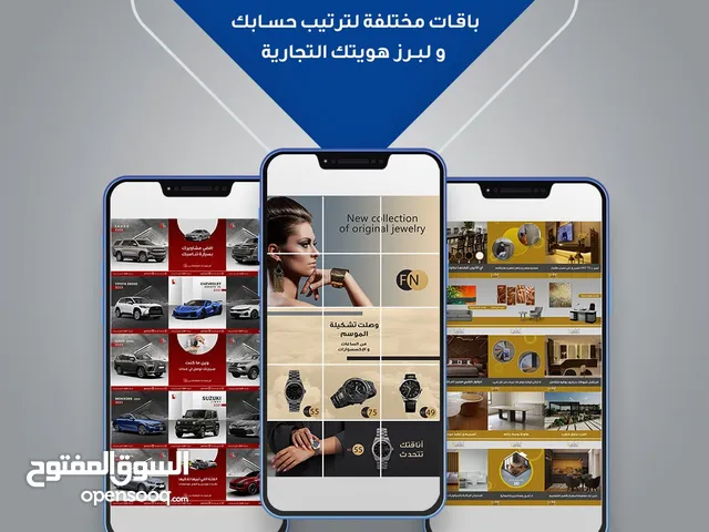 تصميم هوية بصرية و شعارات تجارية - تصميم منشورات اعلانية و إدارة حسابات