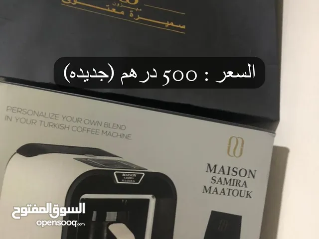  Coffee Makers for sale in Abu Dhabi