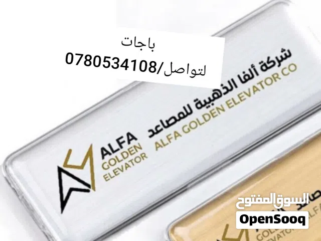 باجة موظف حبل ودبوس وأكثر