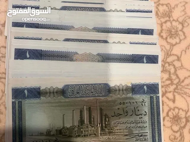 نشتري العملات العراقية القديمة