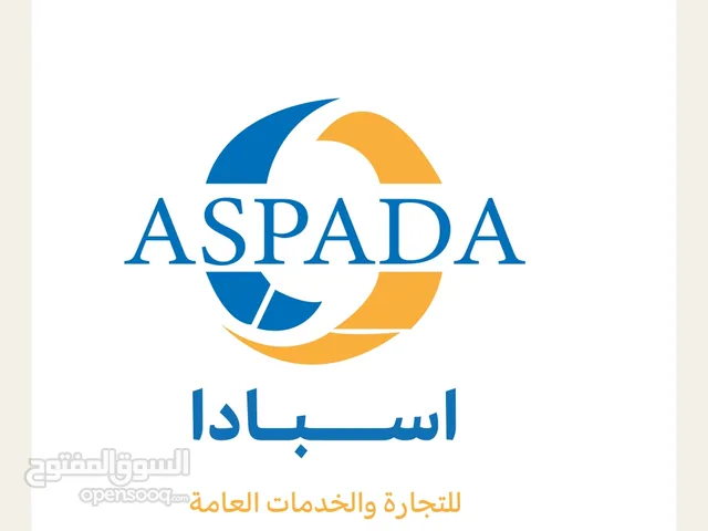 شركة اسبادا للتجارة والخدمات العامة