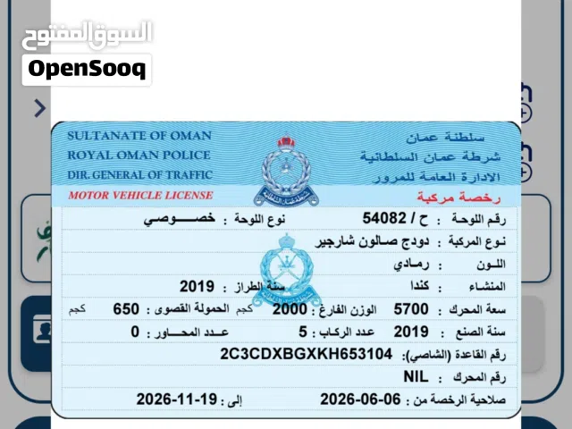 2019 دودج تشارجر SXT