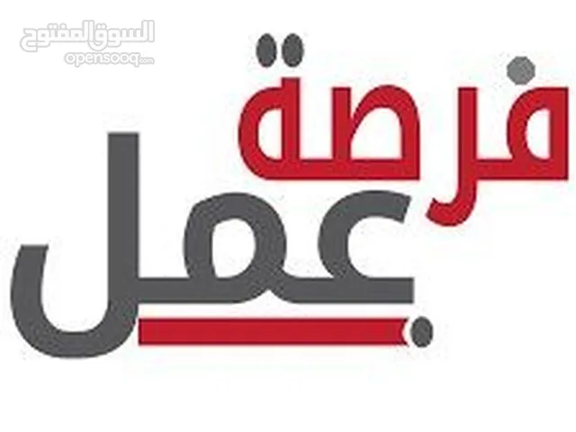 فرصه عمل حر لمن يريد العمل من خلال هاتفك المحمول وانت من المنزل ، وبكل بساطه نقدم لكم فرصه عمل فقط ل