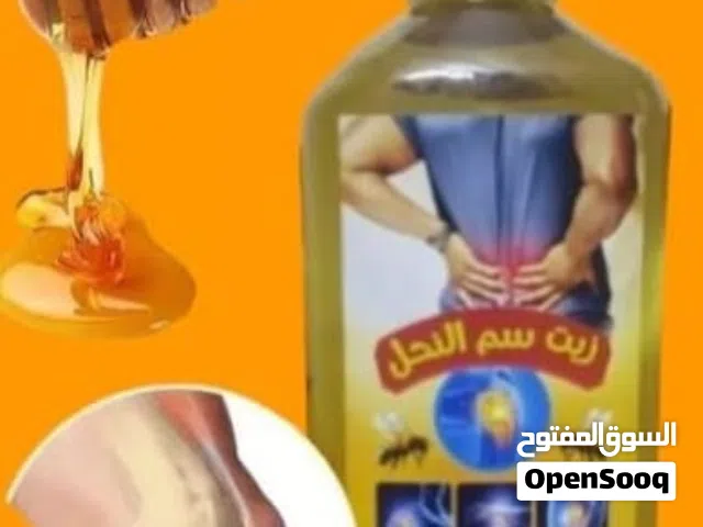 زيت سم نحل