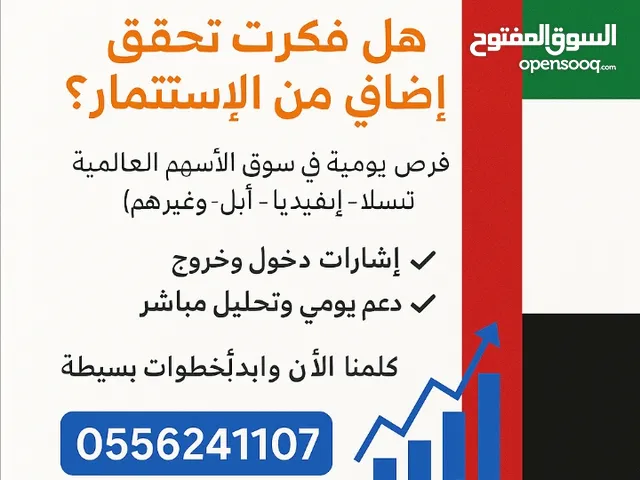استثمارك وزيادة دخلك عندنا بشكل بسيط وأمن