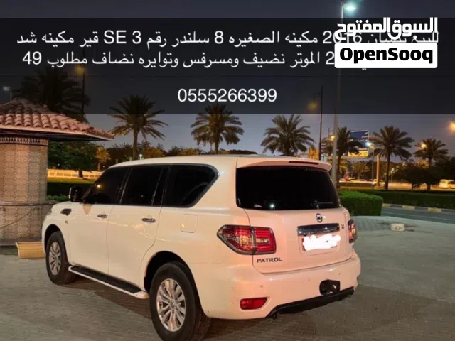 2016 نيسان باترول SE