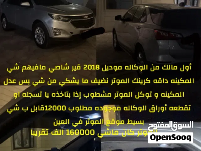 2018, Chevrolet, Other