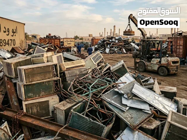 السلام عليكم اشتري جميع انواع السبالت والمكيفات العاطله والنحاس والفافون والحديد