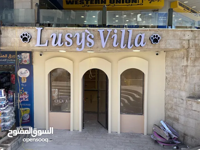 محل مستلزمات حيوانات اليفة ويصلح الأشغال اخرى للايجار السنوي في الرابية