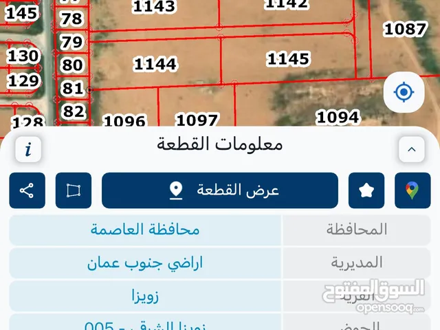 اراضي للبيع زويزا إسكان زينه عمان