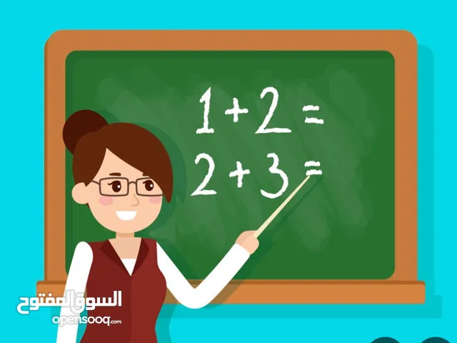 مدرسة رياضيات متوسط وثانوي