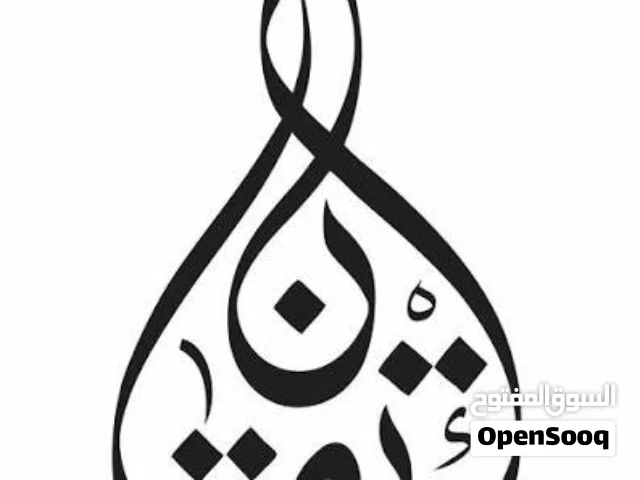 فريقُ إتقانِ  لتقديم الخدمات الأكاديمية