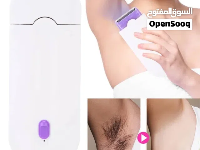 جهاز ازاله الشعر