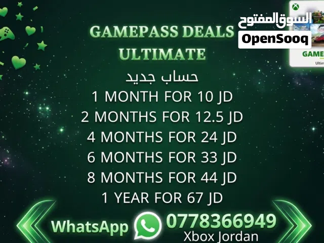 اشتراكات قيم باس اكسبوكس xbox game pass وبطاقات xbox والعاب xbox