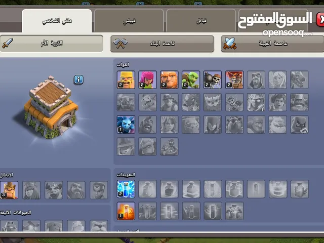 حساب كلاش أوف كلانس مستوى 24 تاون8