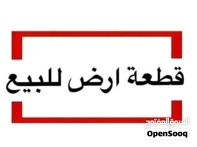 سلام عليكم ارض للبيع مكان القره بولي  ارض قطران جيهاتن