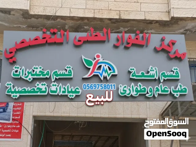 مركز صحي طوارئ ومختبر وغرفة اشعة