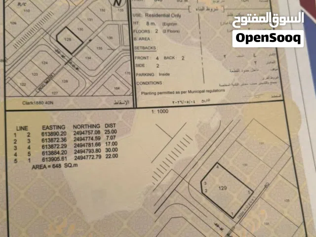 Residential Land for Sale in Al Sharqiya Al Mudaibi