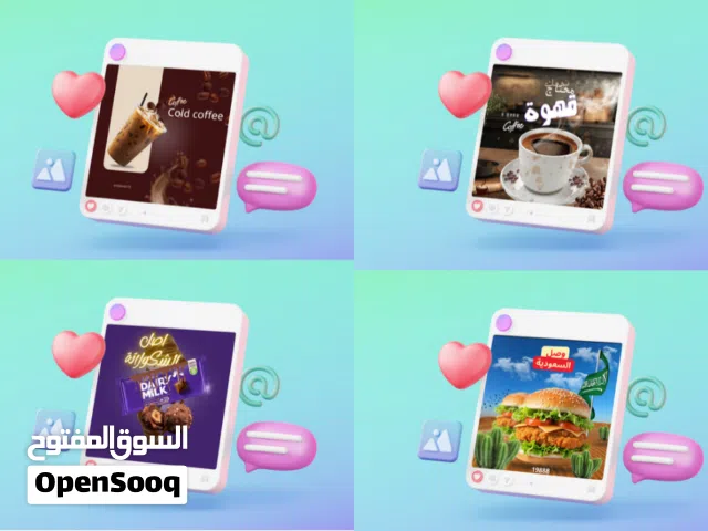 تصميم إعلان سوشيال ميديا