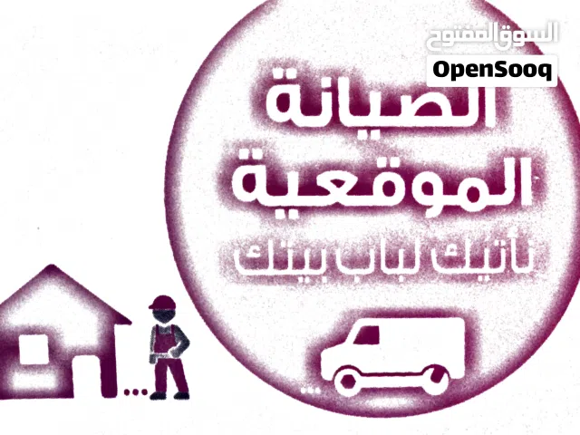 الورشة الهندسية لصيانة اجهزة التكييف والتبريد موقعياً للتواصل ع الرقم  اتصال أو واتساب