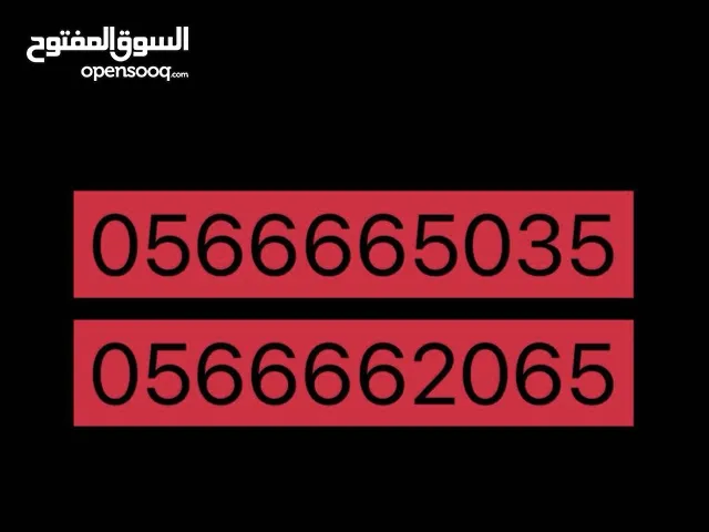 Etisalat VIP mobile numbers in Ajman
