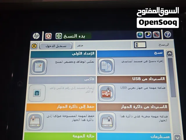 طابعة احترافيه