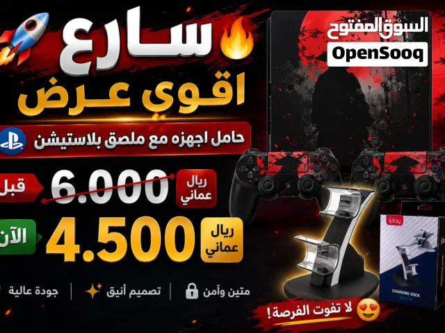 PlayStation 4 PlayStation for sale in Al Batinah