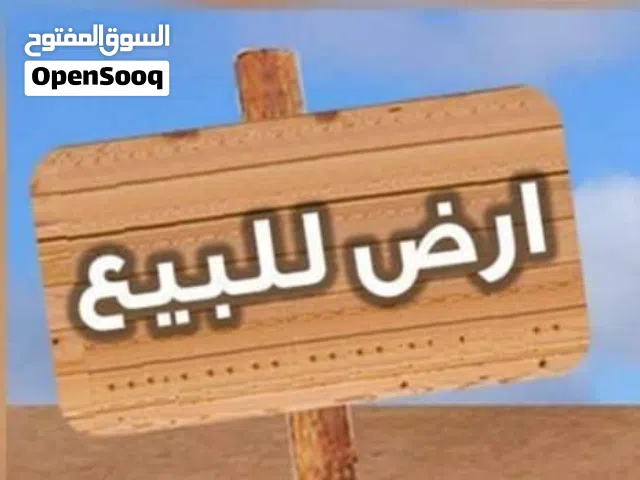 أرض للبيع كاش حواله عادي.