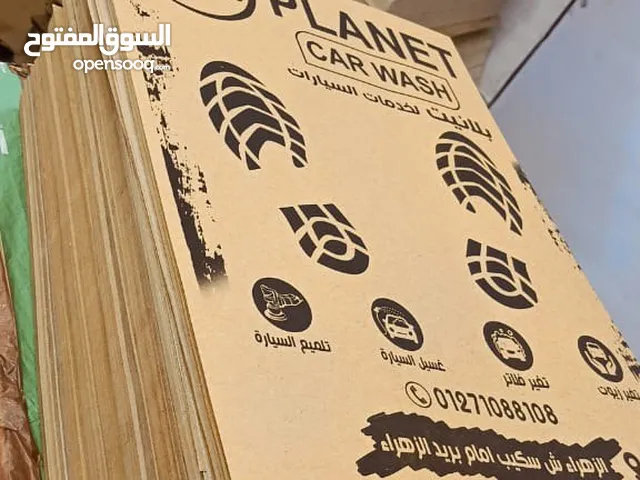 طباعة دواسات ورقيه باقل الاسعار