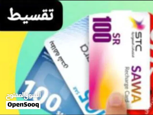 بطايق سوا للموظفين والعسكر