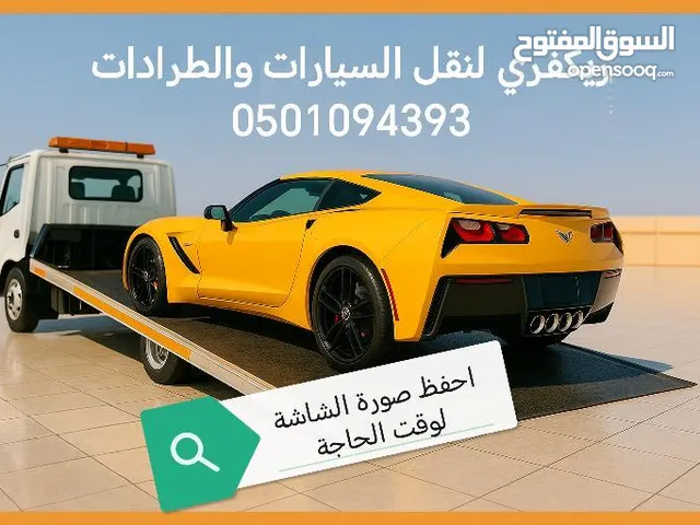 #ريكفري ابوظبي لنقل السيارات