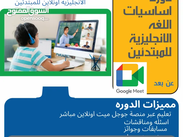 English Teacher in Aden