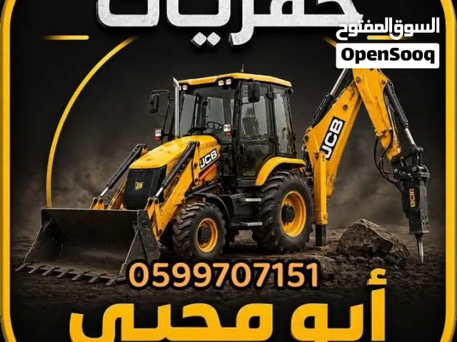 اسحق ابو محيي
