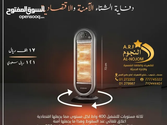 Other Electrical Heater for sale in Sana'a