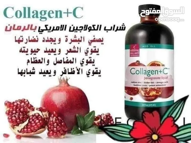 شراب وحبوب الكولاجين