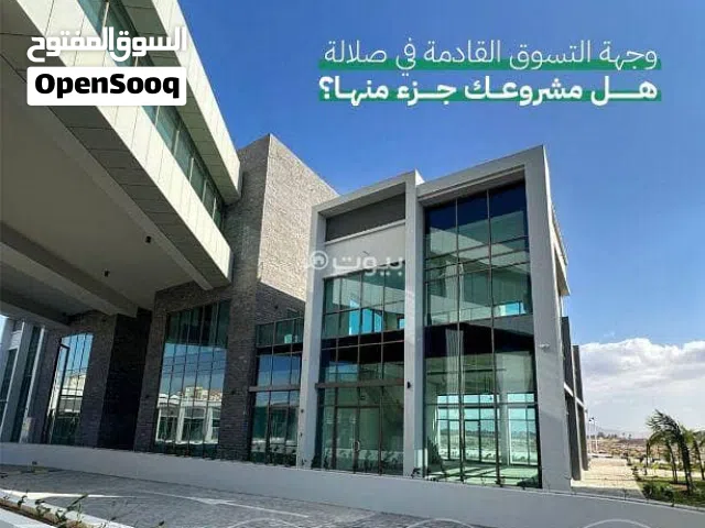 فرصة استثمارية في صلالة: محل كبير يُمكن أن يتحول لمحلين