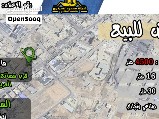 Industrial Land for Sale in Amman Marka