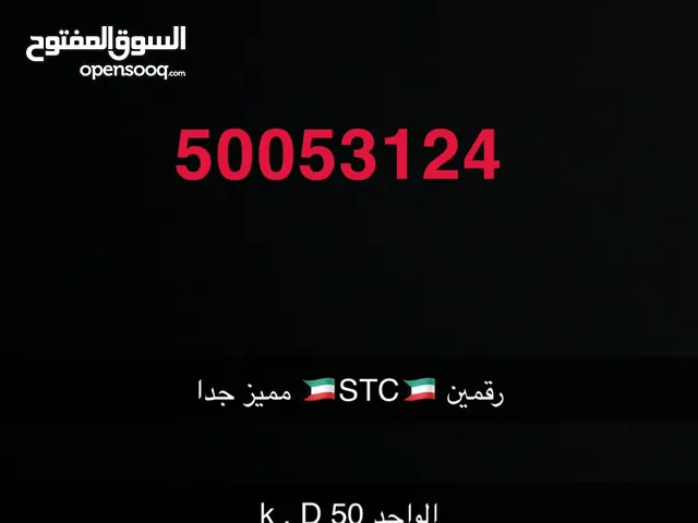 ارقام مميزه جديده مع باقه